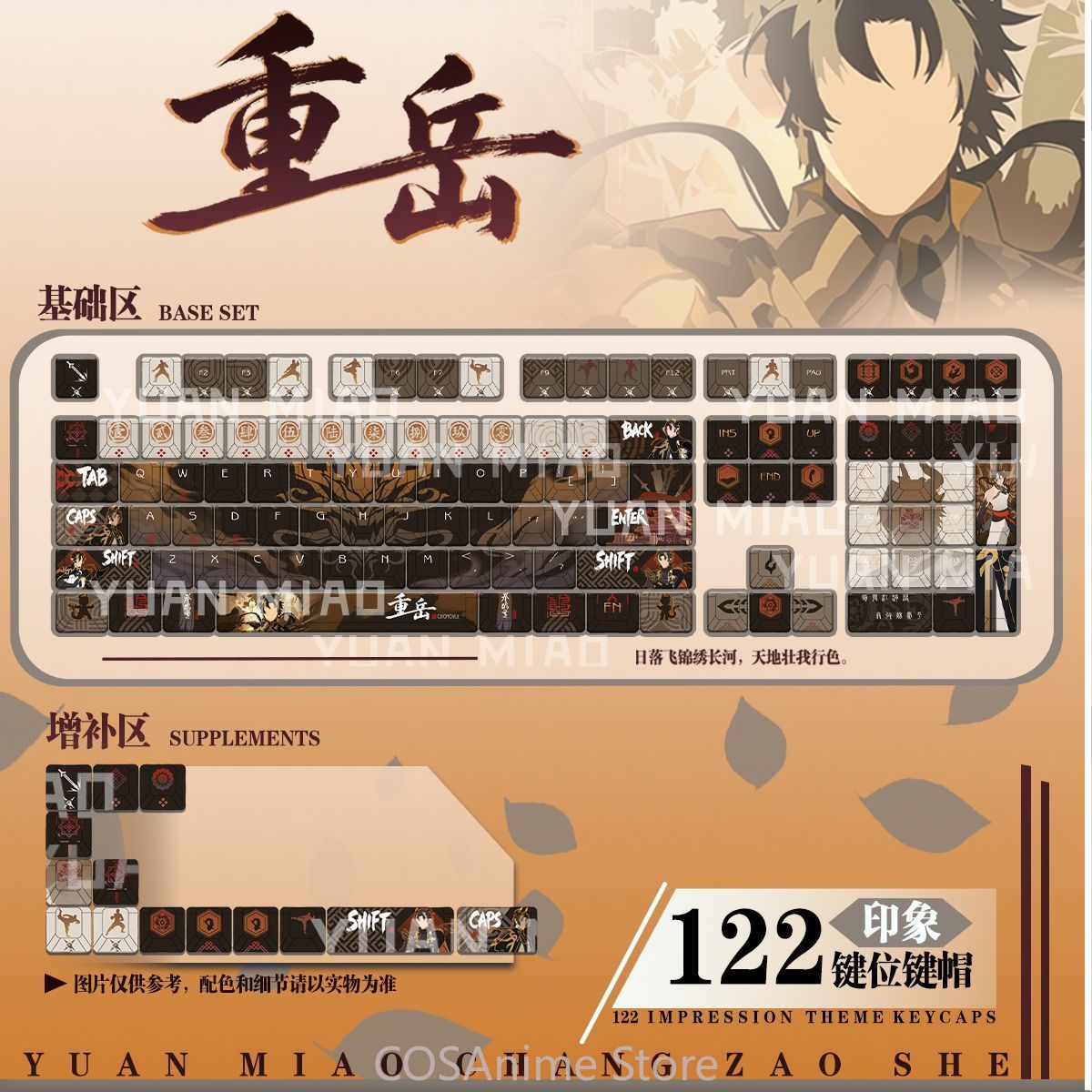 Anime Arknights Chongyue 122 K - Gaming Accessories In China review and price